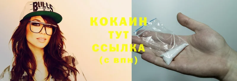 COCAIN 99%  Кяхта 