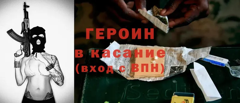 Героин Heroin  Кяхта 